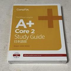 2025年最新】comptia a＋の人気アイテム - メルカリ