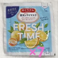 めぐりズム ｜蒸気でホットアイマスク ｜グレープフルーツの香り　24枚 LOHACO - 【数量限定】めぐりズム 蒸気でホットアイマスク