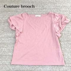 クチュールブローチ フレア袖 半袖Tシャツ カットソー リボン シンプル 洗えるのサムネイル