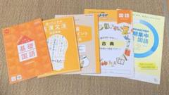 高校国語 古典・漢文 Benesse+学宝社 参考書 5冊セット