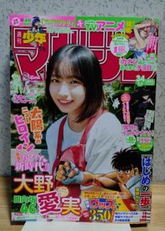 週刊少年マガジン2025年34号
