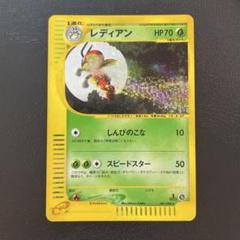 ピカチュウ　ポケモンカードe 拡張パック第4弾 裂けた大地 033/088 ピカチュウ ○ 拡張パック第4弾 裂けた大地 033/088 - メルカリ