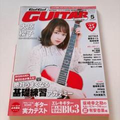 大原櫻子シグネチャーモデルアコースティックギター【100本限定品】 大原櫻子100本限定のギター