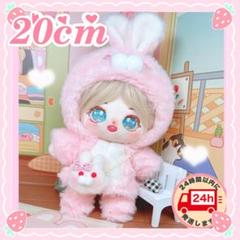 20cm 靴付き かわいいピンクうさぎぬい服ぬいぐるみ用服着ぐるみお洋服z2