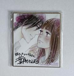 好きっていいなよ。　葉月かなえ　ミニサイン色紙 好きっていいなよ。 葉月かなえ ミニサイン色紙 - メルカリ