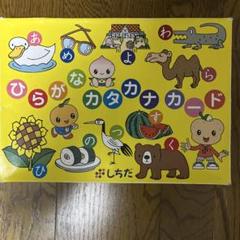 2025年最新】七田式カードの人気アイテム - メルカリ