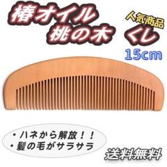 2025年最新】桃の木櫛の人気アイテム - メルカリ
