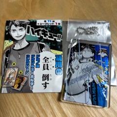 2025年最新】ドミノ風 ハイキューの人気アイテム - メルカリ