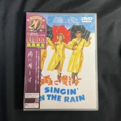 【まゆ】ジェラートピケ　バスマット（新品）+雨に唄えば　DVD（中古） ゲオ公式通販サイト/ゲオオンラインストア【中古】雨に唄えば