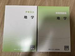 2025年最新】大原 公務員 教材の人気アイテム - メルカリ