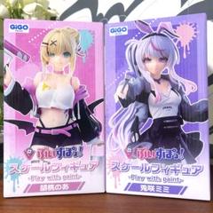 【いいね大歓迎♪】ぶいすぽっ！ 胡桃 のあ 兎咲 ミミ スケールフィギュア②のサムネイル