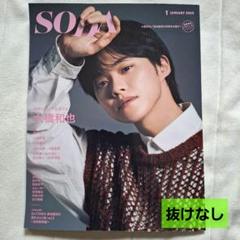 豊田裕大 グッズセット 2025年最新】豊田裕 アクスタの人気アイテム - メルカリ