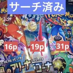 PREMIA サーチ済み　バトパ31 熱風16 楽園19 PREMIA様専用 サーチ済み バトパ31 熱風16 楽園19 - メルカリ
