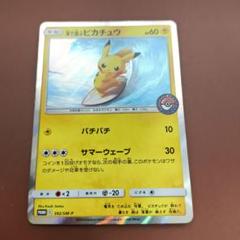 Amazon.co.jp: ポケモンカードゲーム PK-SM-P-392 海で遊ぶ