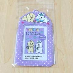 んぽちゃむ インスタントフォトキーホルダー パープル キーホルダー お気に入り