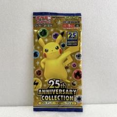2025年最新】25th ANNIVERSARY COLLECTION パックの人気アイテム