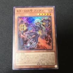 Ｋ9 ヨクル　ランタン　各3枚 LED ランタン LEDランタン 通販 LEDらんたん らんたん ledらん