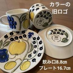 2025年最新】アラビア パラティッシ 旧ロゴの人気アイテム