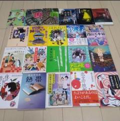 2025年最新】小説まとめ売りの人気アイテム - メルカリ