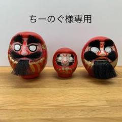 春日部張子3点　郷土玩具だるま　張り子 春日部張子3点 郷土玩具だるま 張り子 - メルカリ