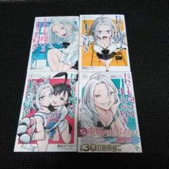 だれでも抱けるキミが好き(4)　１巻～４巻セット