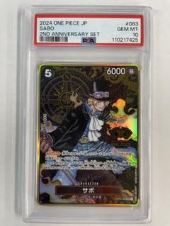 【まとめ売り】ONE PIECE CARDGAME PSA10 10点セット s-l400.jpg