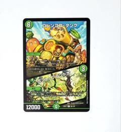 青緑キャベッジ デッキパーツ各4枚セット ロマネアース コレンココタンク 等 4種4枚set コレンココタンク ボントプラントボ キャベッジ