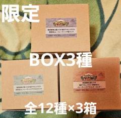 僕のヒーローアカデミア 東武動物公園コラボ描きおろしイラスト BOX 3種セット