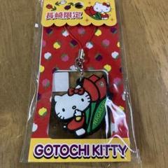 新品未使用　タグ付き　長崎限定　ハローキティ　ストラップ　まとめ売り　10本 新品未使用 タグ付き 長崎限定 ハローキティ ストラップ まとめ