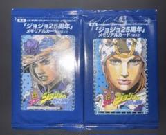 未開封　ジャイロ　ジョジョ25周年メモリアルカード　激レア　即購入ok 未開封 ジャイロ ジョジョ25周年メモリアルカード 激レア 即購入