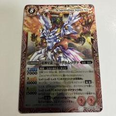 4174バトルスピリッツ　超神星龍ジークヴルムノヴァ　初期レリーフ　3枚 バトルスピリッツ 超神星龍ジークヴルム・ノヴァ 初期 レリーフ