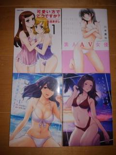 青年コミック　av