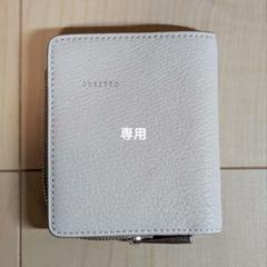 オルセット 財布 フラグメントケース FAY ORSETTO 2025年最新】オルセット フラグメントの人気アイテム - メルカリ
