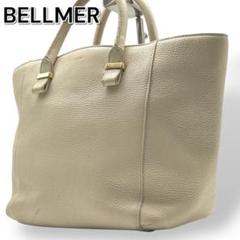 【希少】BELLMER トートバッグ レザー シボ革 肩掛け A4収納可 大容量