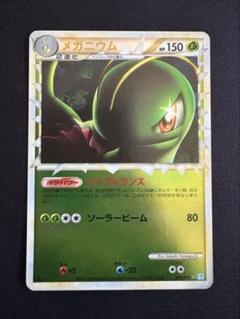 【 PSA10】ポケモンカード　メガニウム　レジェンド　グレート　1ED 美品】メガニウム ☆ グレート LEGEND 1ED 009/070 L1 - メルカリ