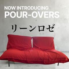 あす着] 幅142cm 2人掛け コンパクト ソファ ローソファ 天然木