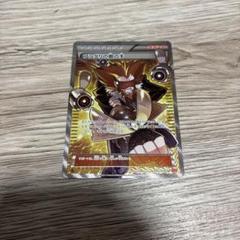フラダリの奥の手 SR XY4 ファントムゲート 095/088