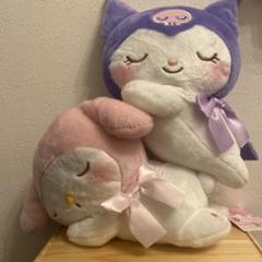 マイメロディー&クロミ　おひるねベビーBIGぬいぐるみ