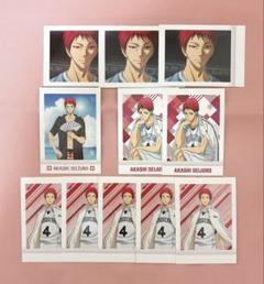 赤司征十郎 紙類セット③