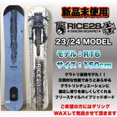 RICE28 RT6 ビンディング　BURTON 豪華セット　即日発送可能 RICE28 RT6 ビンディングBURTON 豪華セット即日発送可能