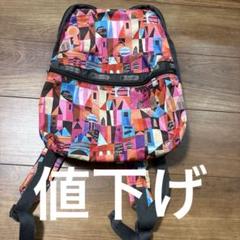 レスポートサック　リュック