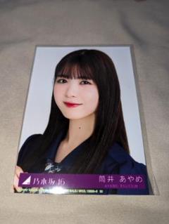 乃木坂46 筒井あやめ [おひとりさま天国]封入特典生写真(ヨリ