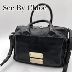 See By Chloé シーバイクロエ 2way 黒 レザー 美品 保存袋付