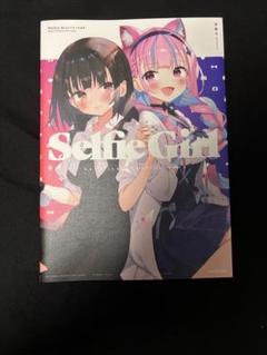 がおう作品集 新品未開封品 シュリンク付き 湊あくあ ホロライブ イラストレーター がおう初個展「Selfie Girl」 ホロライブ 湊