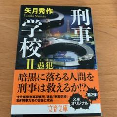 矢作俊彦作品17冊セット 2025年最新】矢作秀作の人気アイテム - メルカリ