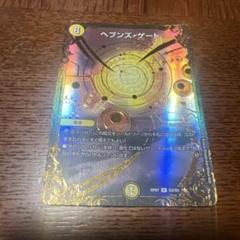 2025年最新】ヘブンズゲート ugcの人気アイテム - メルカリ