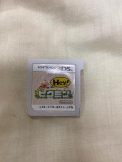 Hey!ピクミン 3DS