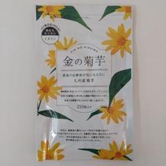金の菊芋✖️4袋 Yahoo!オークション -「金の菊芋」(食品、飲料) の落札相場