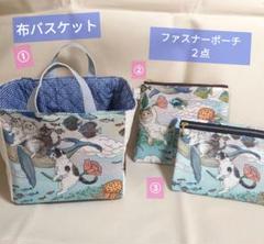 布バスケットセット　プリーツポーチ　猫柄　ハンドメイド　レア生地　ポーチ おとぎの国の猫と仲間たち 布バスケット ポーチ 3点セット