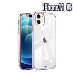 ﻿iPhone7/8/SE2/SE3 ケースクリア tpu 透明 薄型 紫